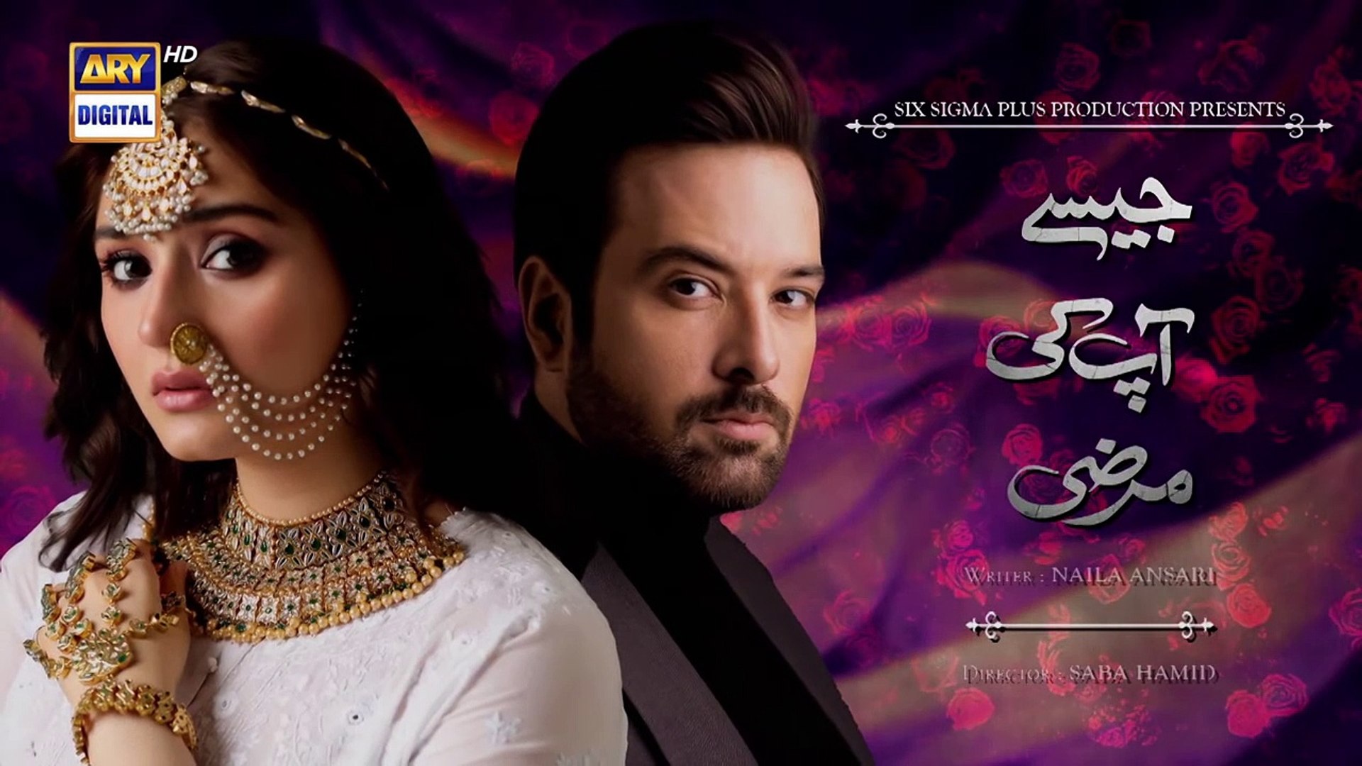 ⁣Jaisay Aapki Marzi  Episode 13 - 4th October 2023  ARY Digital