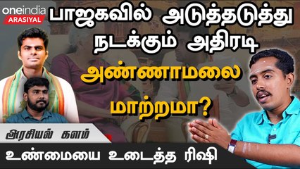 எடப்பாடி வெறும் 10 தொகுதிகளில்தான் தனி செல்வாக்கில் நிற்கிறார்- ரிஷி , அரசியல் விமர்சகர்