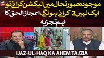 Mojooda Sorat e Haal Mein Election Karaye To Aik Nahi 2 Karanay Hunge, Ijaz-ul-Haq Ka Ahem Tajzia
