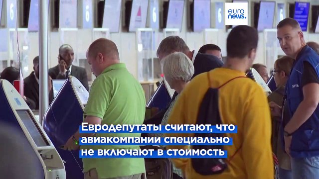 Отказ от дополнительных расходов и сложных правил провоза ручной клади на рейсах ЕС, считает Европарламент