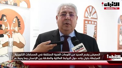 السفير المصري أسامة شلتوت افتتح معرض الفنانة التشكيلية ياسمين الحاذق «مقدس 1»