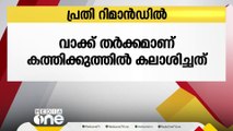 കാലടി  കൊലപാതകം, പ്രതി ടോമിയെ പെരുമ്പാവൂർ കോടതിയിൽ ഹാജരാക്കി റിമാൻഡ് ചെയ്തു