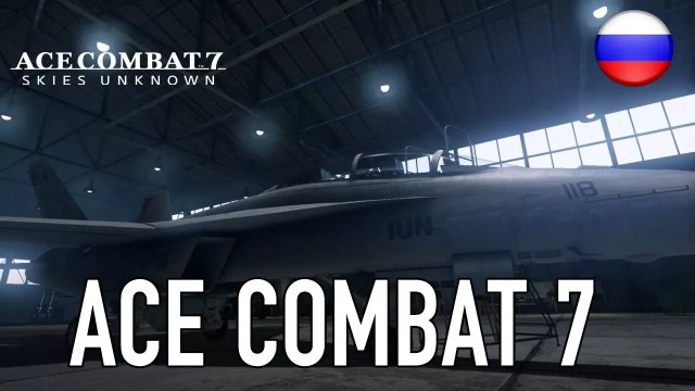 Ace Combat 7 : Skies Unknown - VR Gameplay (Russian)