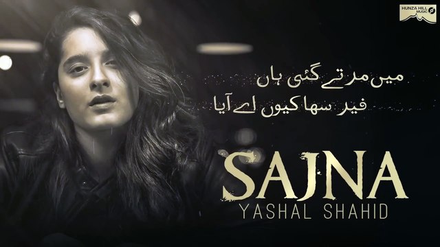 Sajna l Lyrics Song Soulful Voice Of l Yashal Shahid l Unplugged Sweet Poison