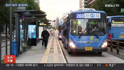 찬바람에 밤사이 15도 뚝…오늘 아침 올가을 최저