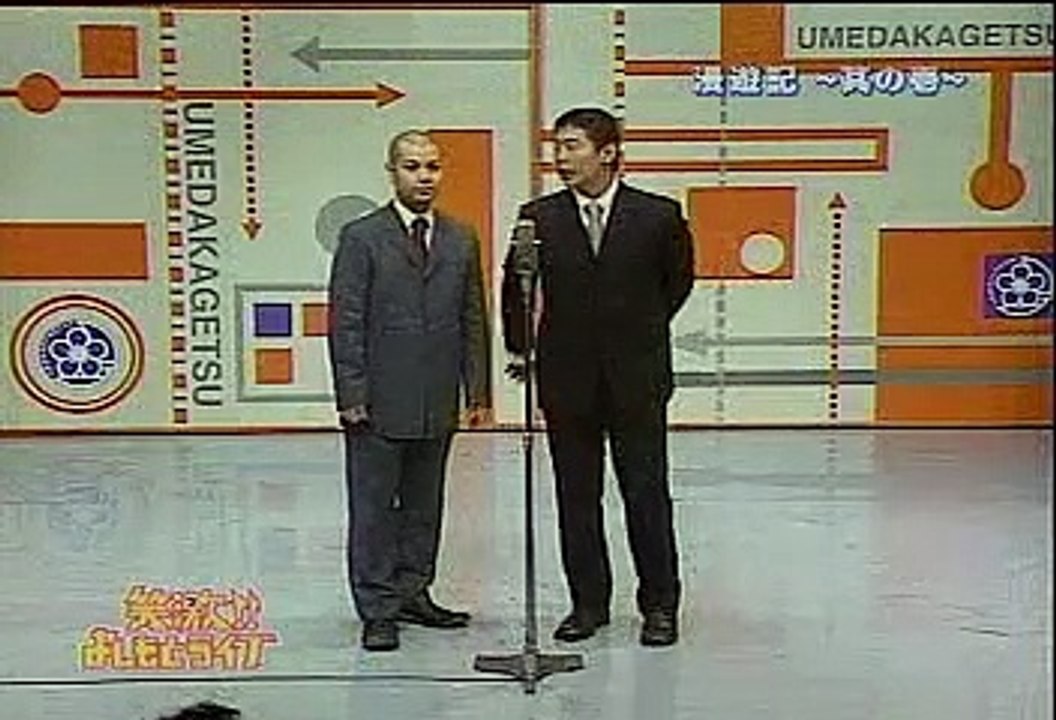 笑激!!よしもとライブ つばさ・きよし単独ライブ 漫遊記～其の壱～