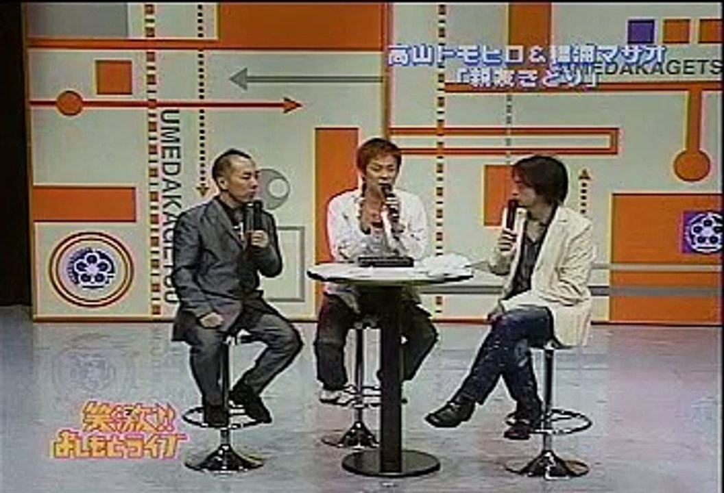 笑激!!よしもとライブ 高山トモヒロ＆種浦マサオLIVE「親友きどり#2 ～ちょうど13年目～」