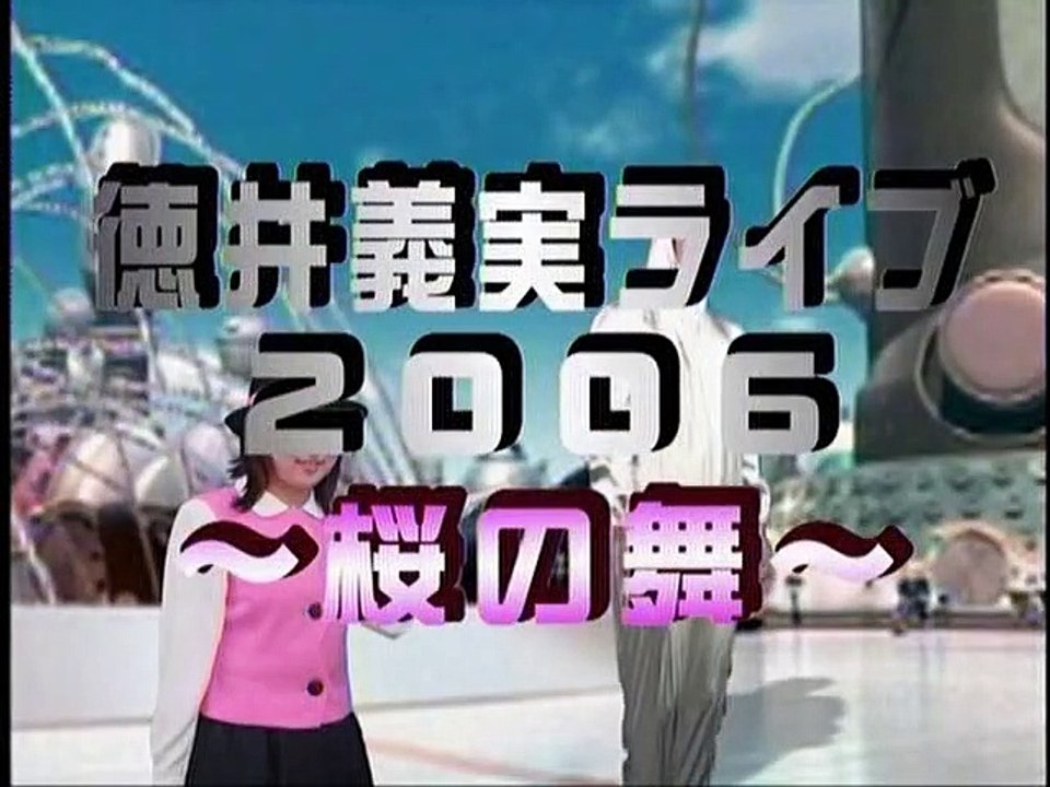 徳井義実　「ソロライブ2006 ～桜の舞～」(2006.05.15)