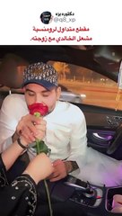 مشهد رومانسي لمشعل الخالدي وزوجته الجديدة