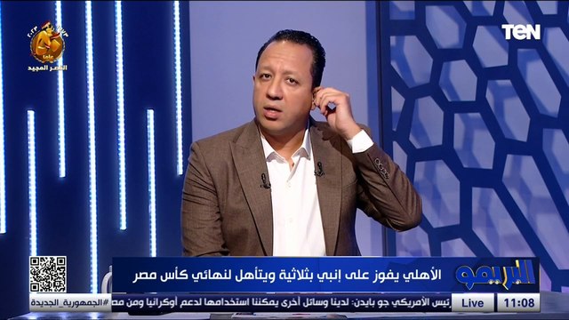 الأهلي فاز بأقل مجهود .. تعليق إسلام صادق على تأهل القلعة الحمراء لنهائي كأس مصر على حساب إنبي
