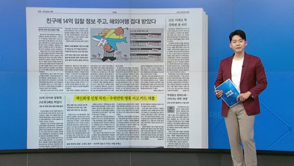 [굿모닝브리핑] 개인회생 신청 직전 '명품백' 구매..."빚 탕감 악용" / YTN