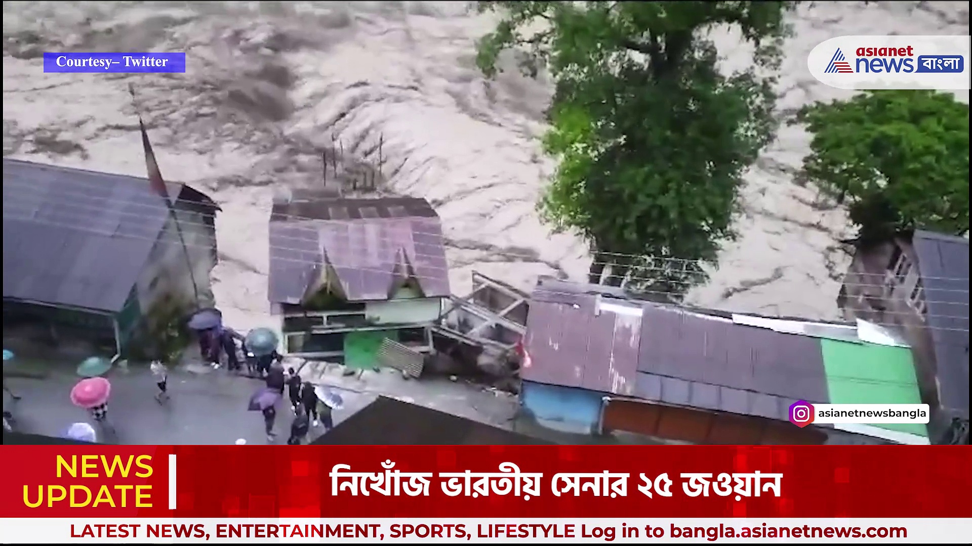 Sikkim Cloud Blast : সিকিমের চুংথাঙে লেক ফেটে মহা বিপর্যয়, নিখোঁজ ভারতীয় সেনার ২৫ জওয়ান