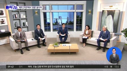 여론 왜곡 방지 TF 띄우는 여권…‘다음 중국 응원’ 빌미로 포털 길들이나