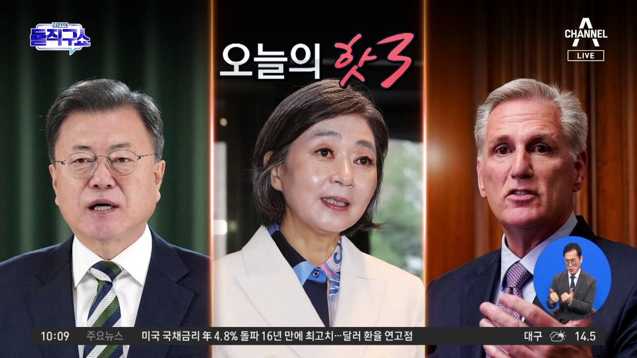 [핫3]하원의장 234년 만에 초유의 해임…美 정치 대혼돈