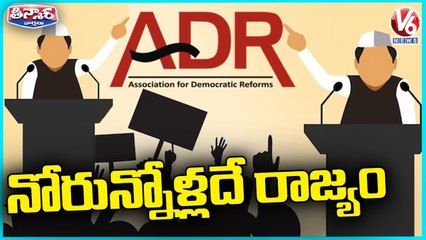 ADR Report On Political Leaders Criminal Cases _ V6 Teenmaar