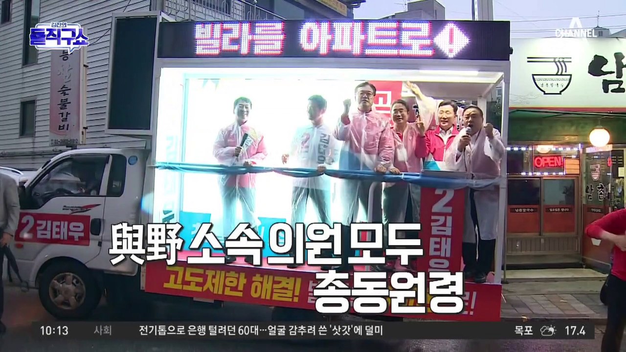 강서구청장 선거 과열…여야, 총동원령