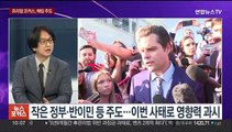 [뉴스포커스] 미 하원의장 역사상 첫 해임…공화당 강경파 주도
