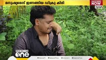 'ഡിക്രൂ'...നീട്ടി വിളിച്ചാൽ ഓടിയെത്തി ഉമ്മ നൽകുന്നൊരു കീരി | Mongoose |