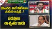 Congress Today : TPCC Revanth Fires On PM Modi | Tummala Nageswara Rao Progress With Leaders | V6