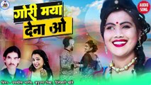 Chamkila Bhargaw _ Anupama Mishra _ Cg Song _ Gori Maya Dena O _ New Chhattisgarhi Gana _ 2023