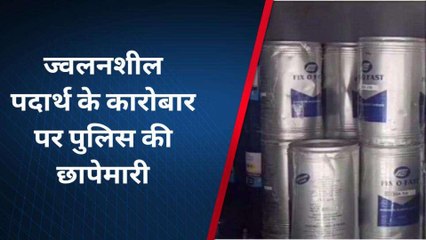 आगरा: ज्वलनशील के अवैध गोदाम पर छापेमारी, मचा हड़कंप