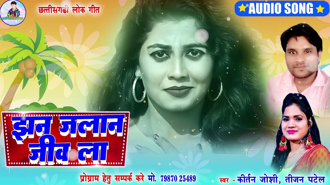 Kirtan Joshi _ Tijan Patel _ Cg Song _ Jhan Jalana Jiw La _ New Chhattisgarhi Gana _ 2023