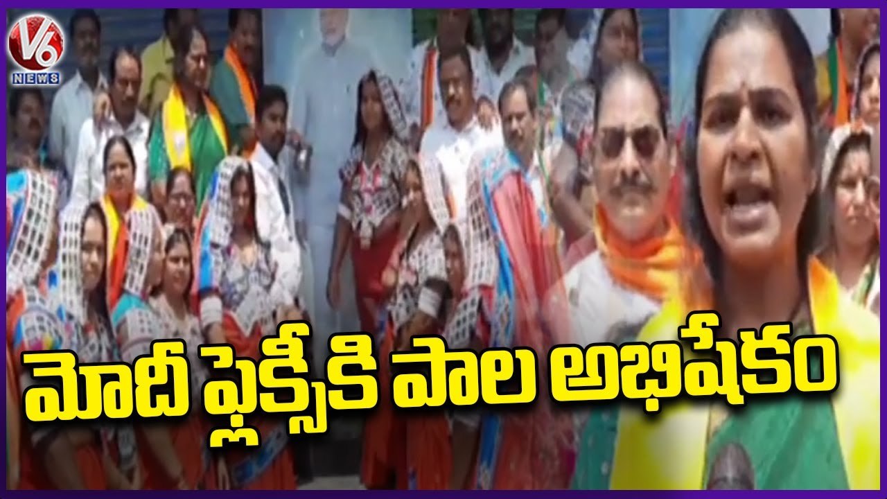 BJP Leaders And Tribal People Pala Abhishekam To PM Modi _ Hyderabad _ V6 News