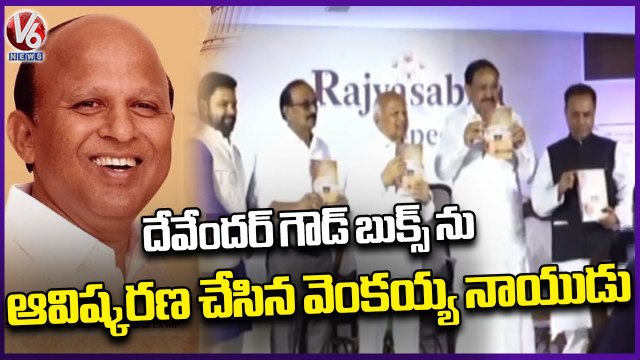 Venkaiah Naidu At Launching Of Ex-Mp Devender Goud Books _ Hyderabad _ V6 News