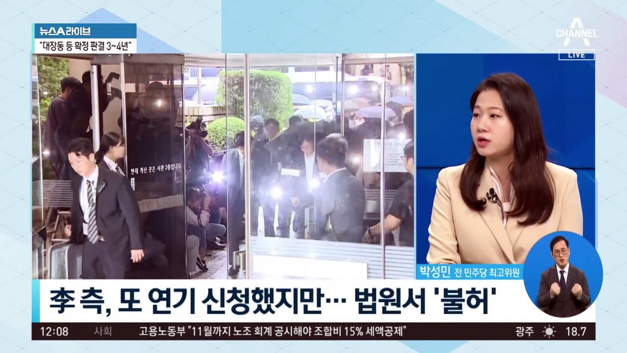 ‘복귀 임박’ 이재명…내일 ‘대장동·위례’ 첫 재판