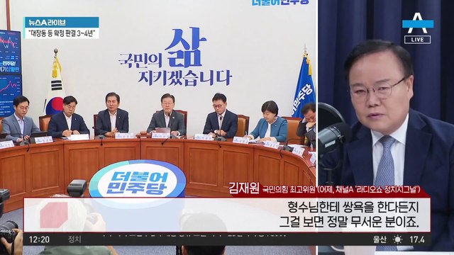 ‘복귀 초읽기’ 이재명…당내 갈등 수습책 주목