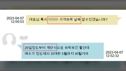 "손실 메꿔줄게"...'무가치 코인' 팔아 71억 뜯은 일당 / YTN