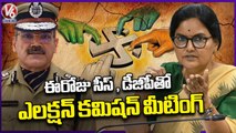 Elections Commission Progress With CS And DGP On Coming Assembly Election | Hyderabad | V6 News