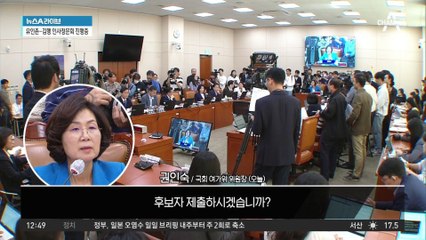 김행 청문회 험로…‘주식 파킹·김건희 친분’ 논란