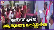 MLA Marri Janardhan Reddy Laid Foundation For Few Development Programmes | Nagar Kurnool | V6 News