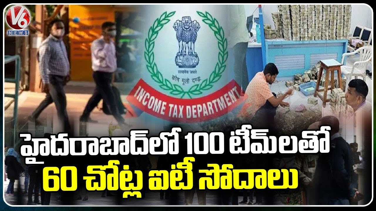 IT Raids In Hyderabad with 100 Teams with Locations | Maganti Gopinath Relatives Houses | V6 News