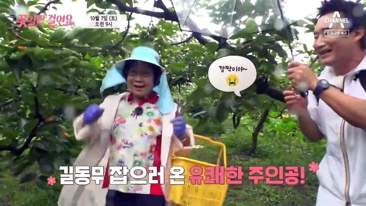[예고] 일만 하느라 망가진 건강! 그리움을 안고 살아가는 오늘의 주인공을 위해 이창훈이 떴다!