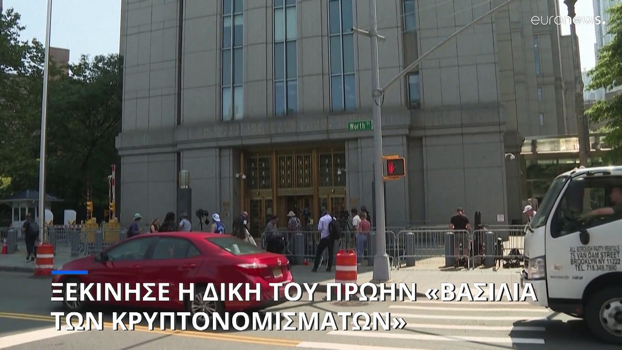 Σαμ Μπάνκμαν-Φριντ: Ξεκίνησε η δίκη του πρώην «...
