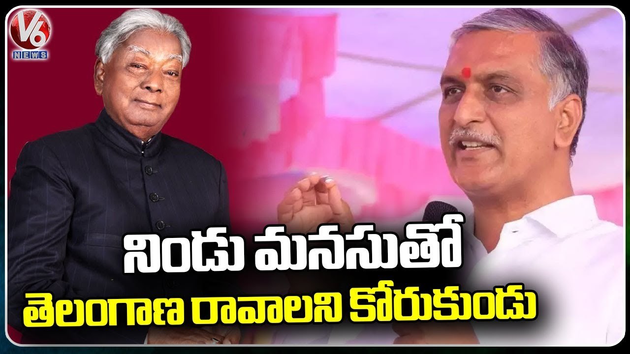 Minister Harish Rao Tributes To Kaka Venkataswamy On His 94th Birth Anniversary _ V6 News