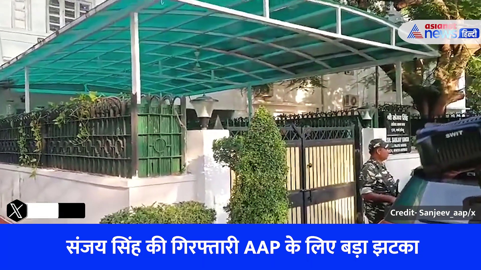 Watch Video: 5 प्वाइंट्स में समझिए क्यों संजय सिंह की गिरफ्तारी आम आदमी पार्टी के लिए है बड़ा झटका