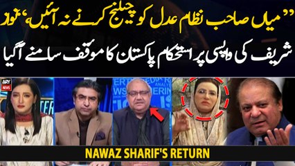 Istehkam e Pakistan Party's stance on Nawaz Sharif's return