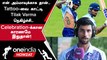Asian Games IND vs BAN Tilak varma தனது Tattoo-வை காட்டியது ஏன் என விளக்கம் | Oneindia Howzat