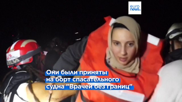 162 мигранта спасены у берегов Ливии