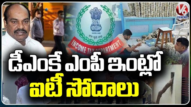 IT Raids At DMK MP Jagathrakshakan's Residence _ Tamil Nadu _ V6 News