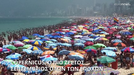 Ο πιο θερμός μήνας που καταγράφτηκε ποτέ ο Σεπτέμβριος του 2023