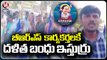 Budhidempadu Dalits Protest With Ambedkar flag Over Dalitha Bandhu Distribution Issue  _ V6 News (1)