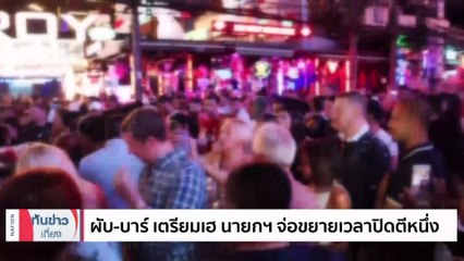 ซูบหนัก "อาฉลอง ภักดีวิจิตร" ศิลปินแห่งชาติ แทบจำไม่ได้ | เนชั่นทันข่าวเที่ยง | 05 ต.ค. 66 | PART 4