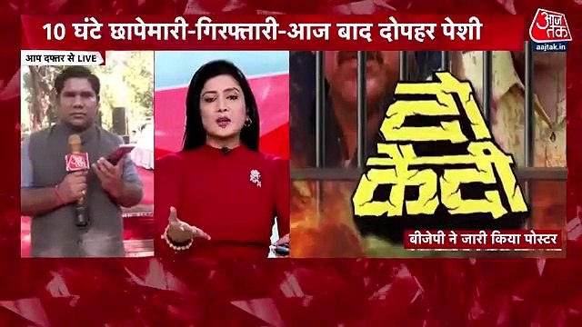 Delhi Liquor Scam: BJP vs AAP over Sanjay Singh's arrest