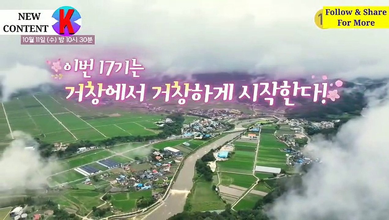 I am SOLO S17 EP 1 - 17th Generation Ride to find a Romantic Partner | 나는 솔로 SOLO 17기 1화 예고 | Korean Dating Drama - New Episode | New K Content