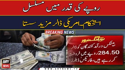 Rupee gains more ground against US dollar in interbank