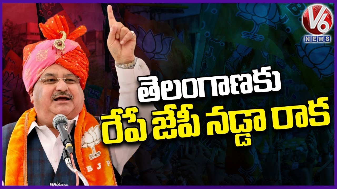 BJP National President JP Nadda Coming To Telangana _ Hyderabad _ V6 News